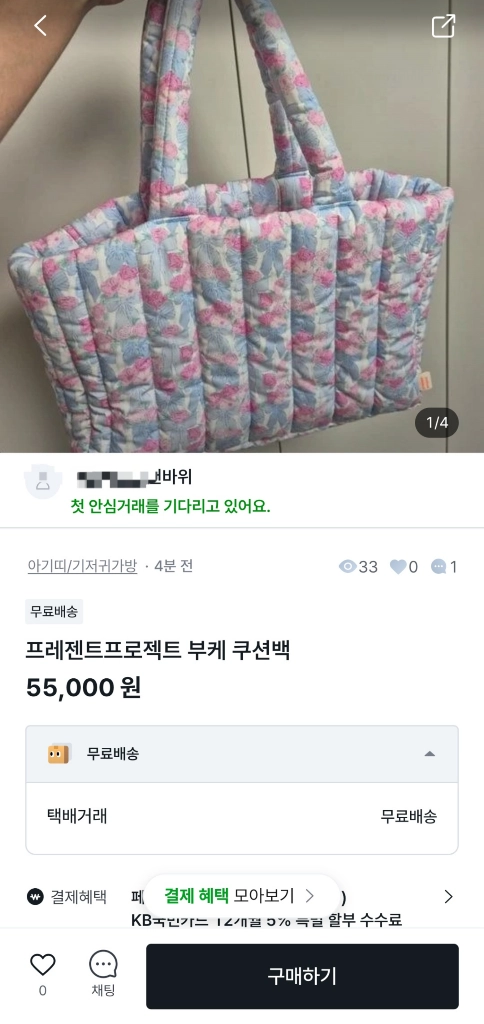 프프 프레젠트 프로젝트 부케리본 쿠션백 [사기조심] 이미지