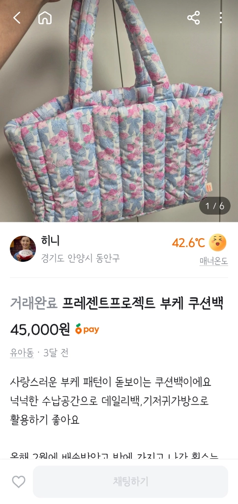 프프 프레젠트 프로젝트 부케리본 쿠션백 [사기조심] 이미지