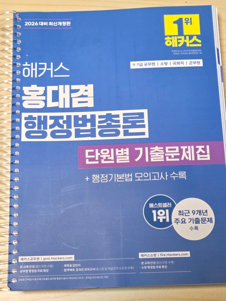 공무원) 2026 선재국어 신유형 매일 국어 시즌 1, 2026 정재현 공무원 영어 킬러 유형 400제, 2026 이미지