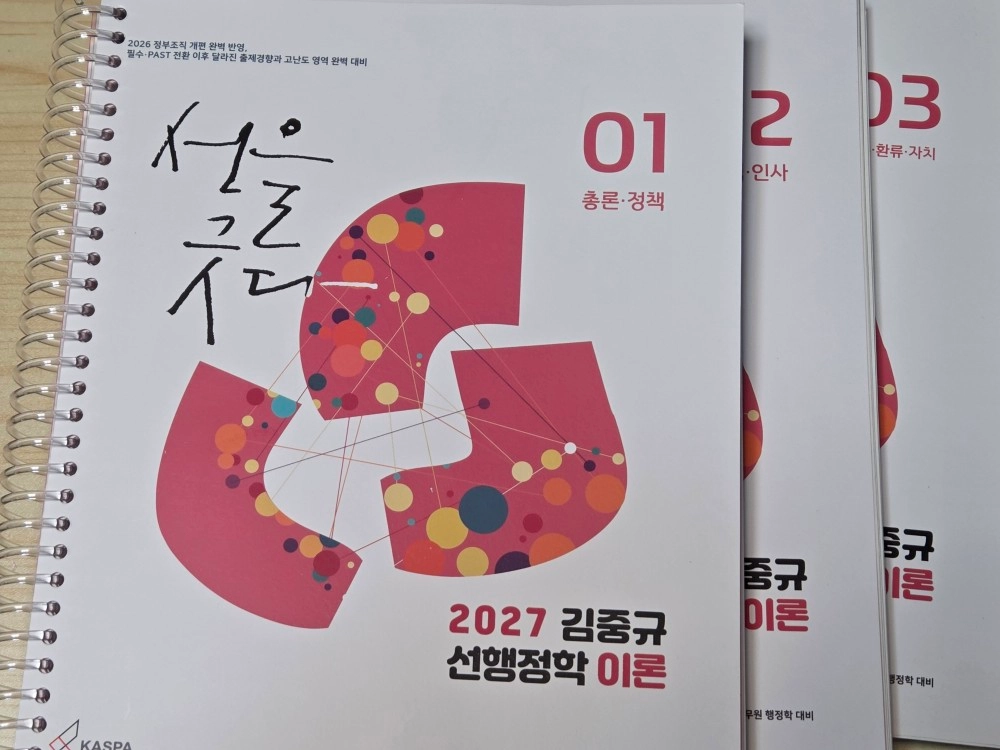 공무원) 2026 선재국어 신유형 매일 국어 시즌 1, 2026 정재현 공무원 영어 킬러 유형 400제, 2026 이미지