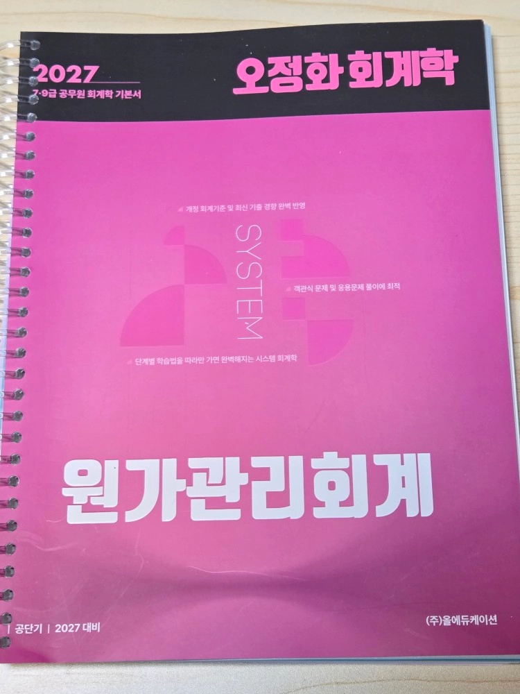 공무원) 2026 선재국어 신유형 매일 국어 시즌 1, 2026 정재현 공무원 영어 킬러 유형 400제, 2026 이미지