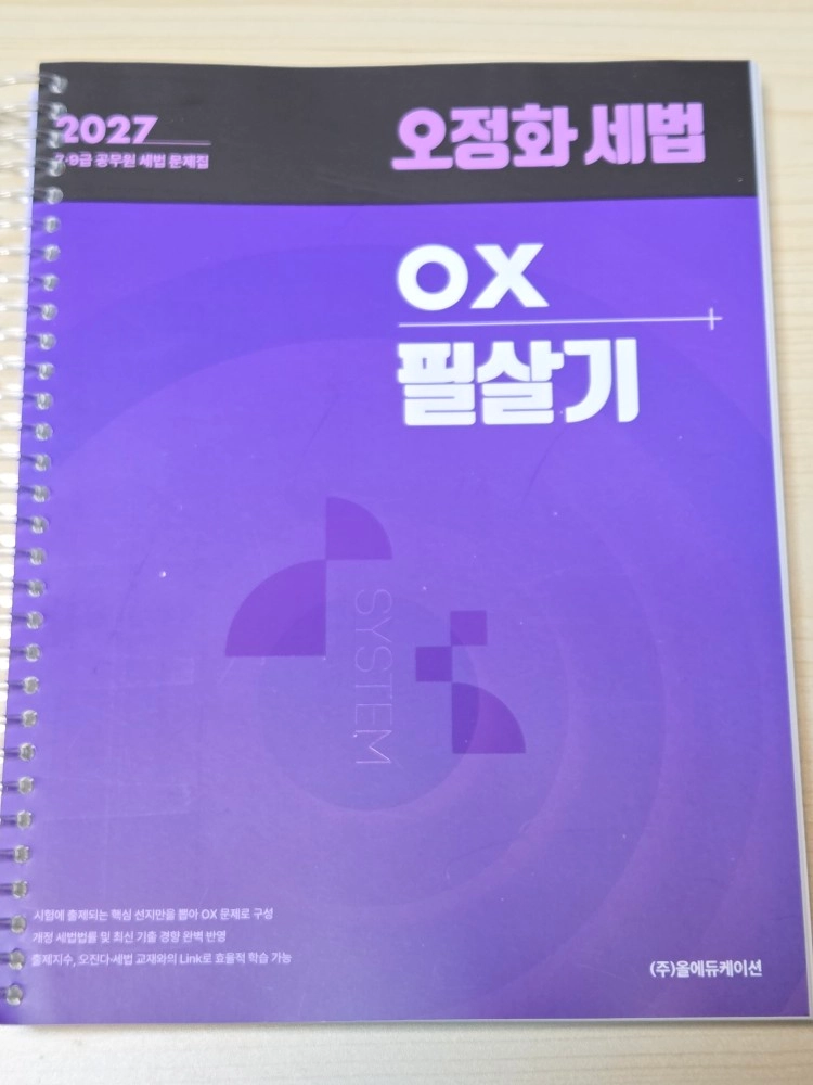공무원) 2026 선재국어 신유형 매일 국어 시즌 1, 2026 정재현 공무원 영어 킬러 유형 400제, 2026 이미지