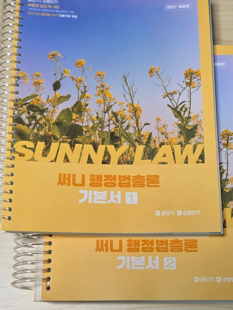 공무원) 2026 선재국어 신유형 매일 국어 시즌 1, 2026 정재현 공무원 영어 킬러 유형 400제, 2026 이미지
