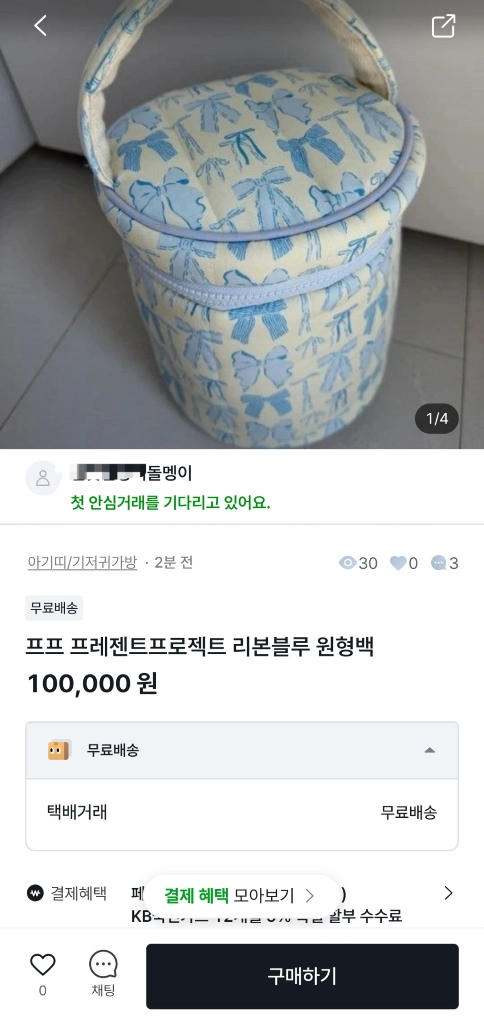 프프 프레젠트프로젝트 리본블루 원형백 [사기조심] 이미지
