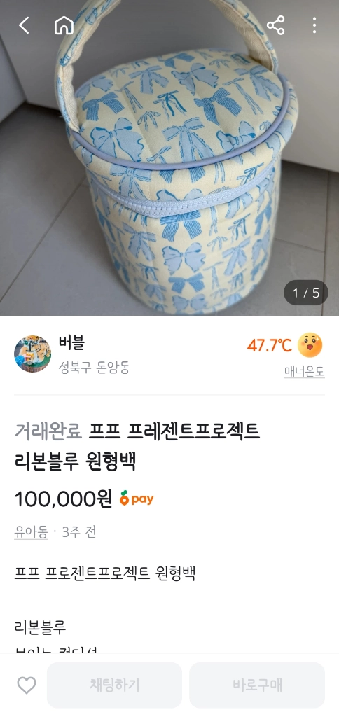 프프 프레젠트프로젝트 리본블루 원형백 [사기조심] 이미지