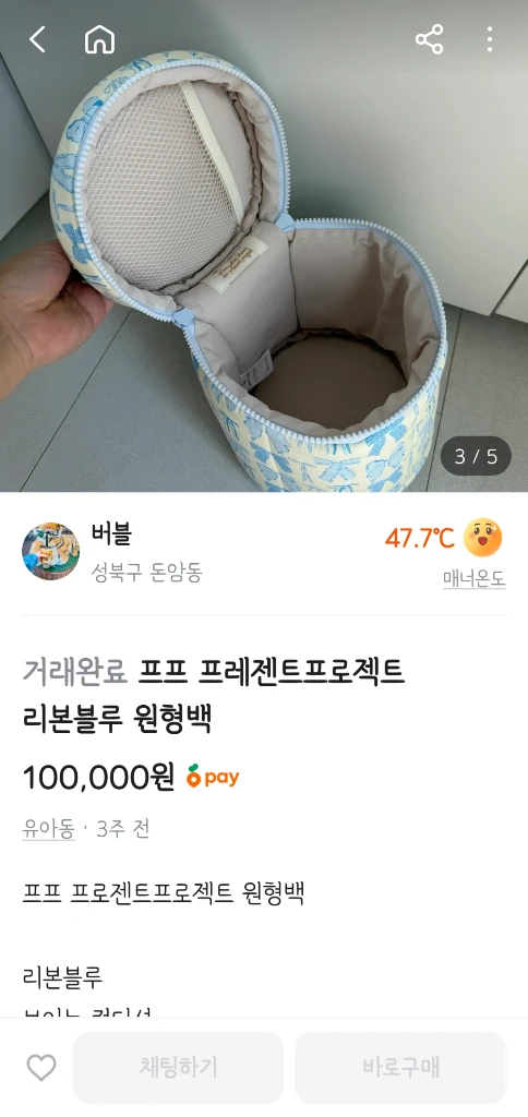 프프 프레젠트프로젝트 리본블루 원형백 [사기조심] 이미지
