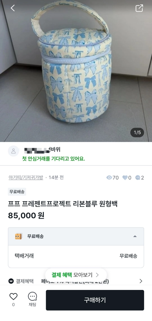 프프 프레젠트프로젝트 리본블루 원형백 [사기조심] 이미지