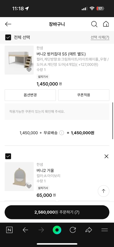 한샘 버니2 아이방 가구 풀세트_침대 매트리스 책장 책상 이미지