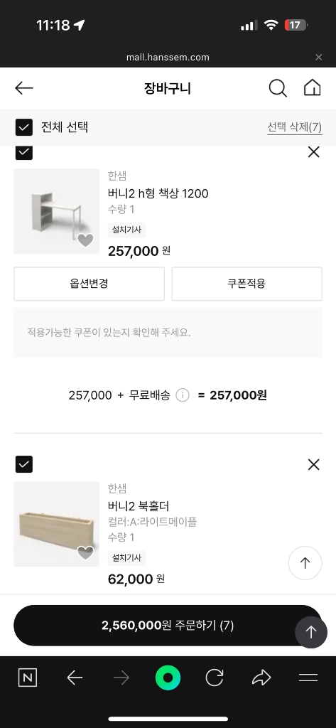 한샘 버니2 아이방 가구 풀세트_침대 매트리스 책장 책상 이미지