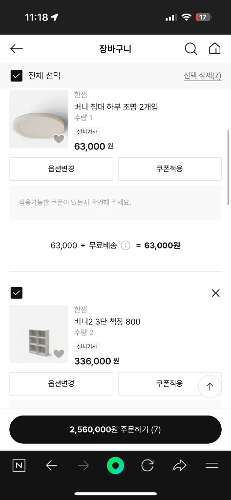 한샘 버니2 아이방 가구 풀세트_침대 매트리스 책장 책상 이미지