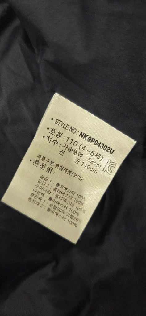 뉴발란스 키즈 다운패딩 110사이즈 2장 +몰리멜리부클떡볶이코트110 총3벌 이미지
