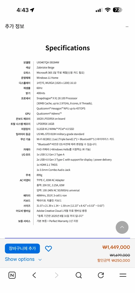 ASUS 젠북 UX3407Q 베이지 14인치 노트북 이미지