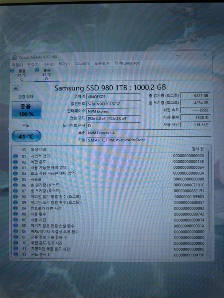 삼성 980 1TB MVMe M.2 ssd 이미지