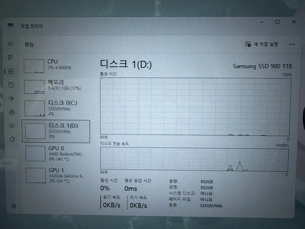 삼성 980 1TB MVMe M.2 ssd 이미지