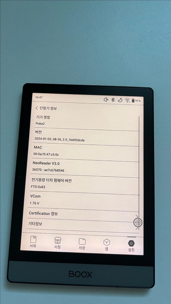 오닉스 북스 poke2 이미지