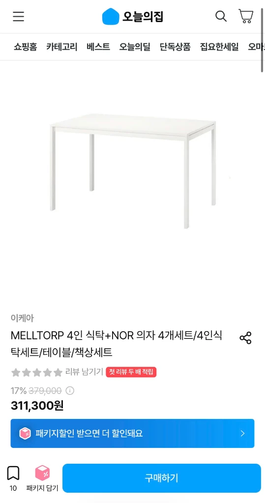 이케아 melltrop 4인 테이블 식탁 및 의자 4개 세트 이미지
