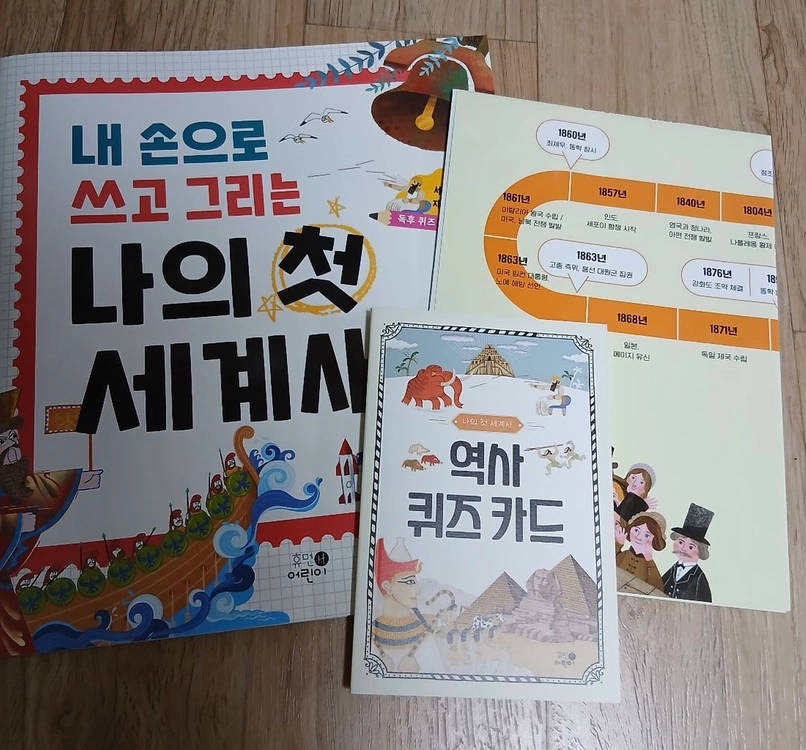 휴먼어린이 나의 첫 세계사 20권 새책수준 이미지