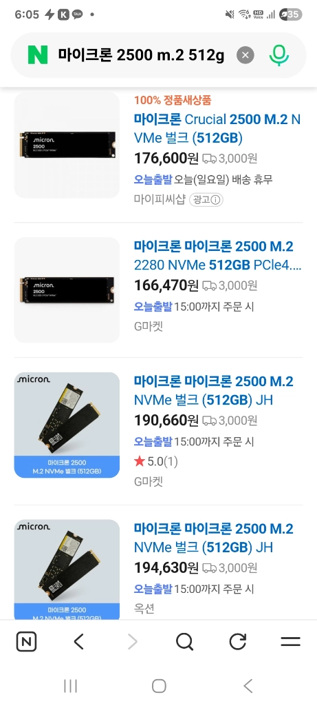 마이크론 2500 M.2 NVMe SSD 512GB 이미지