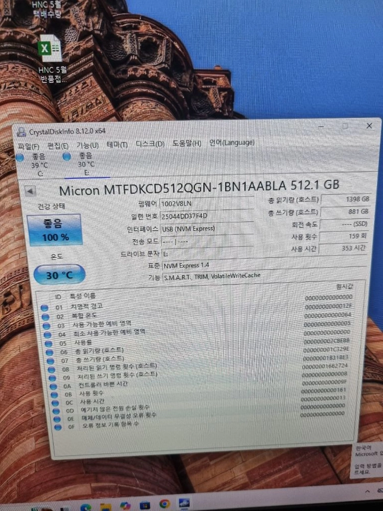 마이크론 2500 M.2 NVMe SSD 512GB 이미지