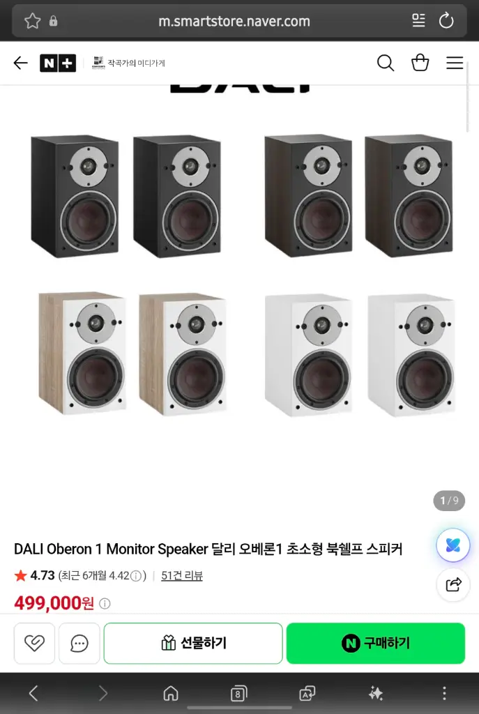 달리 오베론 1, 패시브 스피커 + AMP + DAC 세트 - 안심되는 중고거래