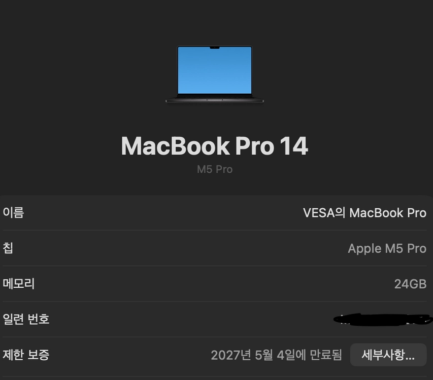 2026 맥북프로 M5 Pro 14인치 24GB 1TB - 안심되는 중고거래