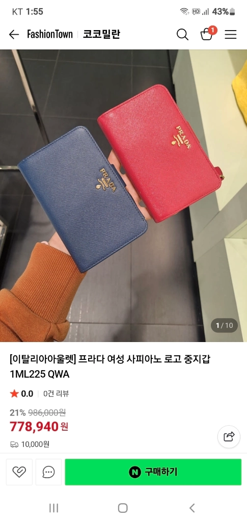 프라다 사피아노 반지갑/지갑 블랙 정품A급(감정O)구찌프라다루이비통디올고야드샤넬셀린느보테가생로랑발렌시아가버버리가방 이미지