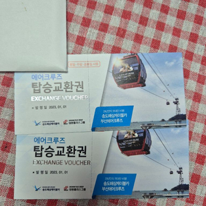 부산 송도해상 케이블카 에어크루즈 탑승권 2매(일괄) 이미지