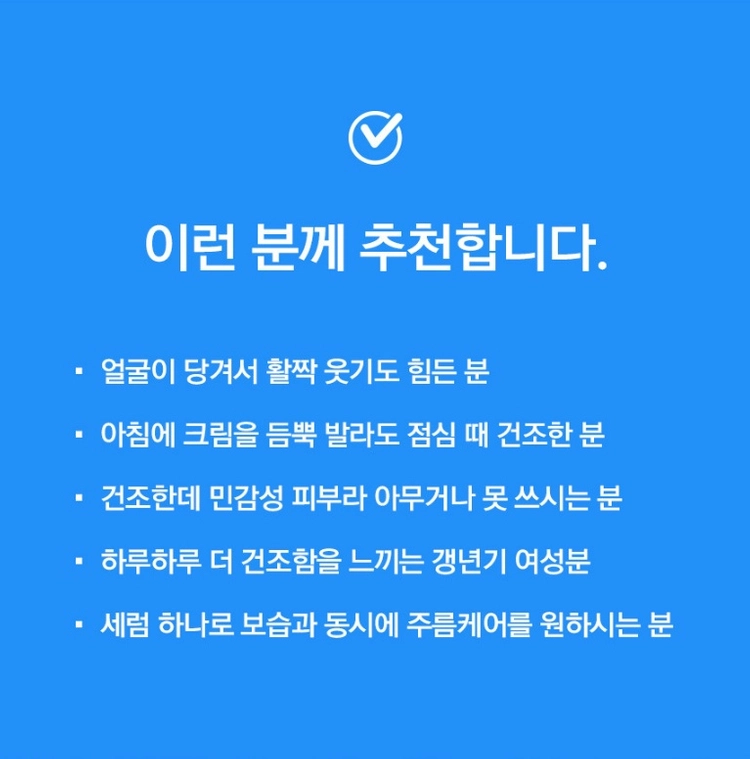 셀이펙터 알로세라 모이스처 링클 세럼 50mL 건보피부용 보습 물광 피부 미개봉 새제품 이미지