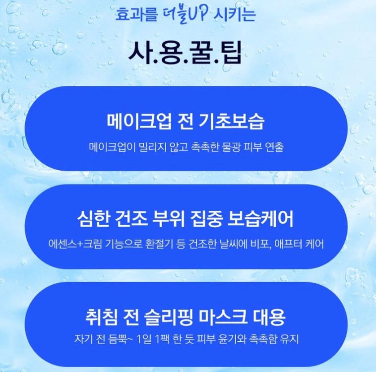 셀이펙터 알로세라 모이스처 링클 세럼 50mL 건보피부용 보습 물광 피부 미개봉 새제품 이미지