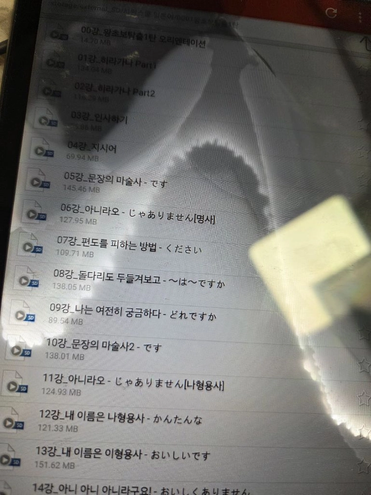 시원스쿨 탭 + 기초 마스터 팩SD 팝니다 이미지