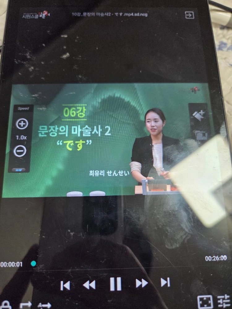 시원스쿨 탭 + 기초 마스터 팩SD 팝니다 이미지