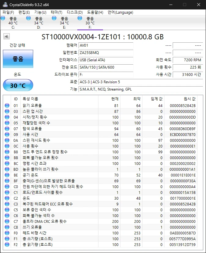 Seagate 씨게이트 Skyhawk 10TB HDD 판매합니다. 이미지