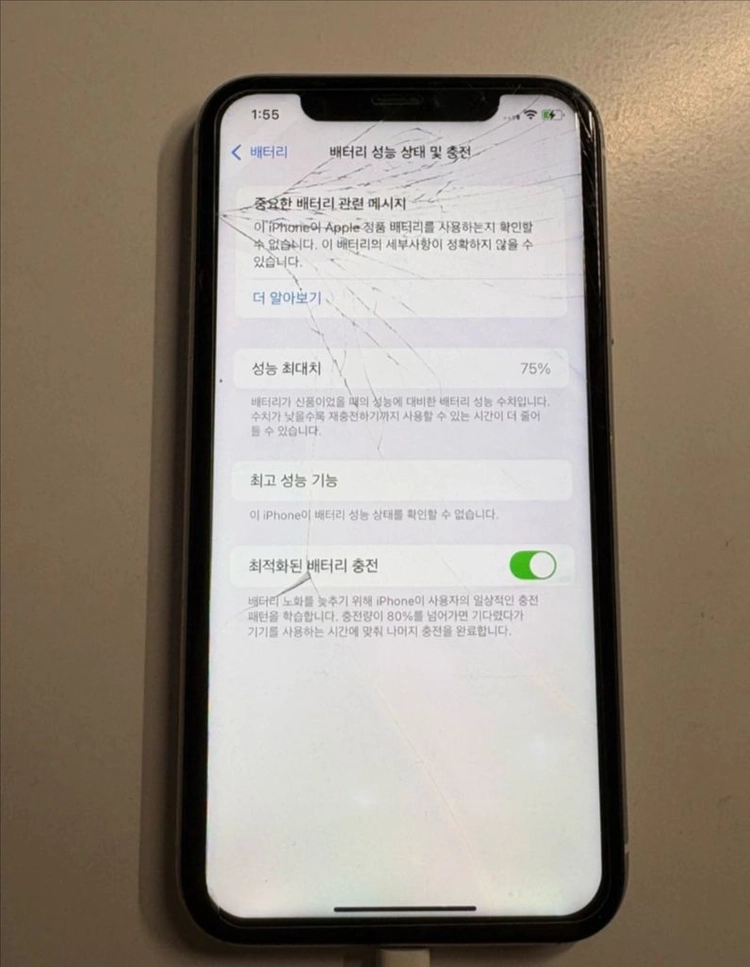 아이폰 11 화이트 64GB 이미지