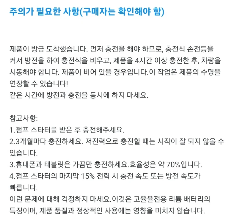 자동차 배터리 충전기 점프스타터 새거 이미지