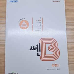 쎈 수학I 수학II 확통 이미지