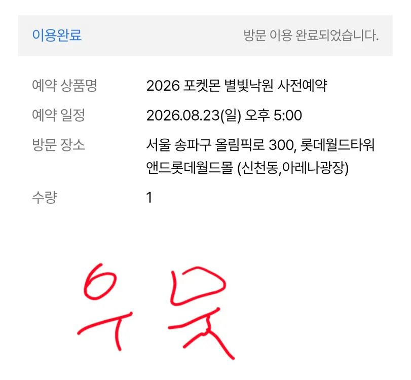 포켓몬카드 프로모 카드팩 이미지