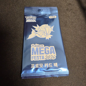 [미개봉/한정판] 포켓몬 메가 페스타 2026 프로모 카드 팩 (비매품/잉어킹) 이미지