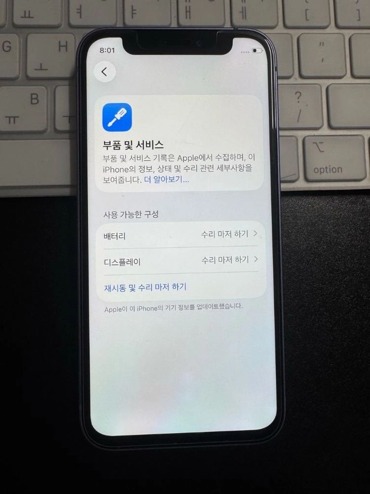 iPhone 12 mini 이미지