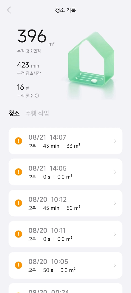 로보락 로봇청소기 직배수 스테이션 S9 MaxV Ultra 이미지