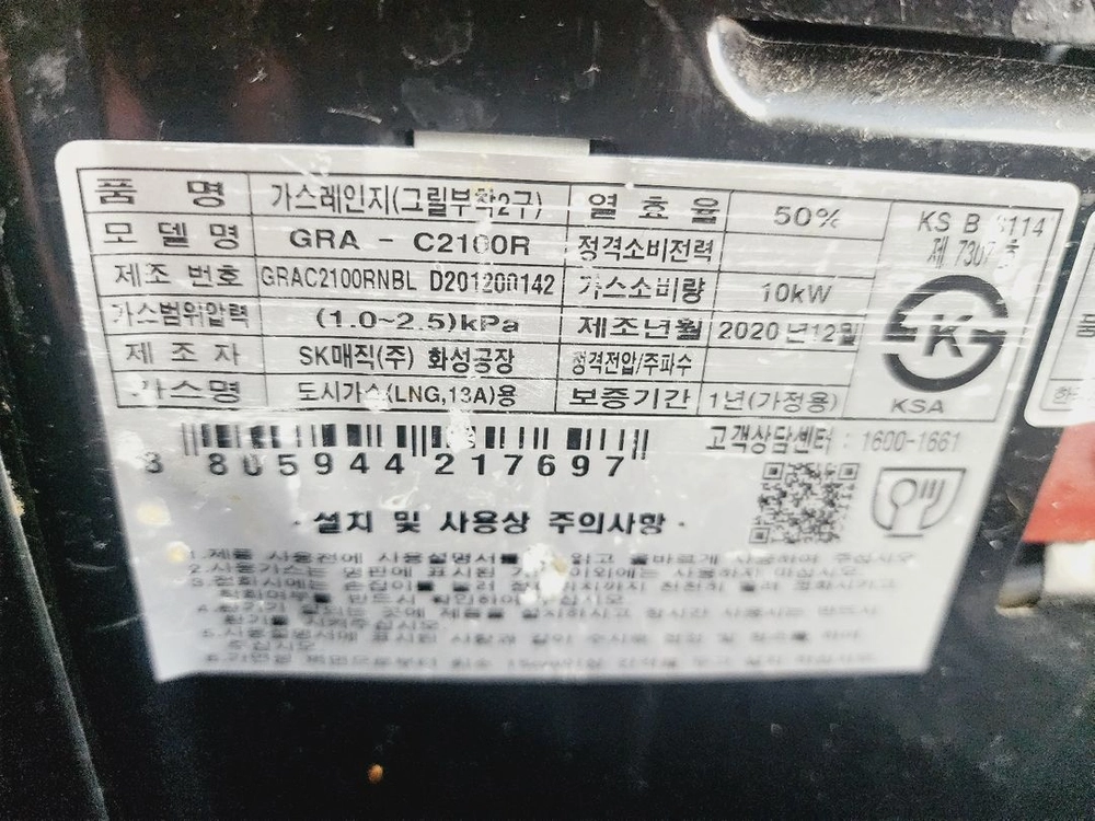 가스레인지 + 그릴 세트 이미지