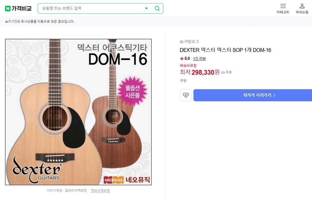 한국산 덱스터 통기타 OM바디 입문용 기타 판매합니다 이미지
