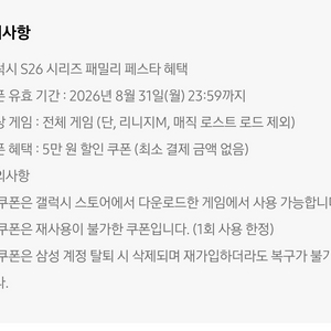 갤럭시 게임쿠폰 5만원짜리 판매합니다 이미지