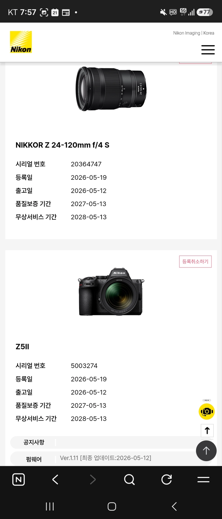 Z5II Body + NIKKOR Z 24-120mm f/4 S + 추가구성품 이미지