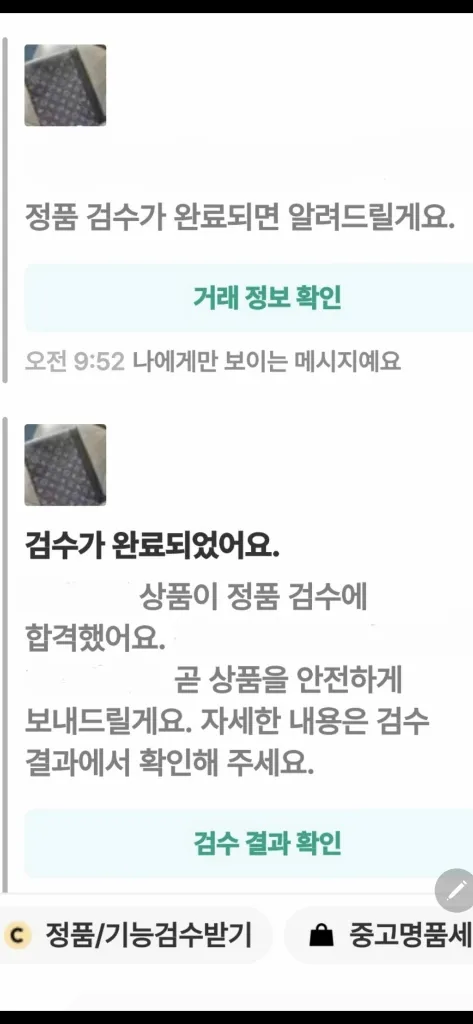 (미사용)루이비통 투고 클러치백 이클립스 새상품급 정품(감정O)프라다디올고야드샤넬셀린느보테가생로랑발렌시아가버버리가방 이미지