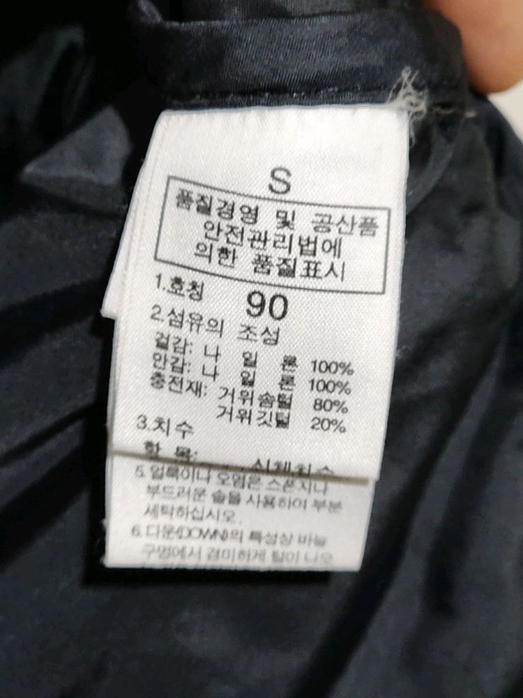 (95) 노스페이스 눕시 패딩점퍼 투톤 700 구스다운 자켓 이미지
