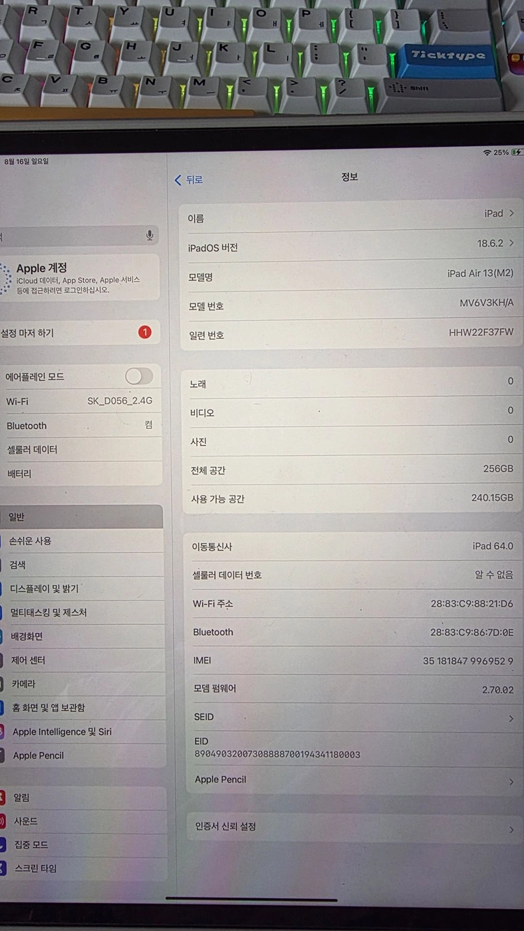 아이패드 에어13 m3 256GB 셀룰러 + 애플펜슬 프로 - 안심되는 중고거래