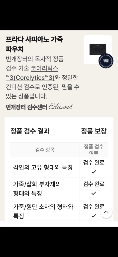 프라다 삼각로고 클러치백 정품S급(보증서O)구찌프라다루이비통디올고야드샤넬셀린느보테가생로랑발렌시아가버버리가방 이미지