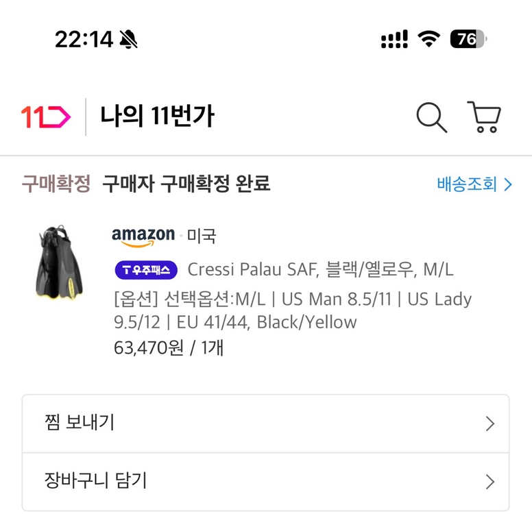 다이빙 핀 M/L Cressi Palau SAF, 블랙/옐로우, M/L 이미지
