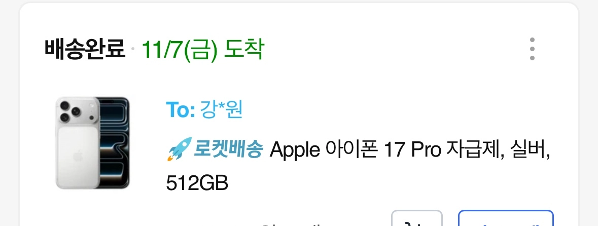 아이폰 17pro 실버 512GB 이미지