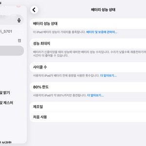 아이패드 A16 이미지